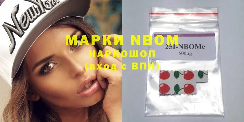 Марки 25I-NBOMe 1,8мг  купить  цена  Мичуринск 